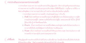 แบบประเมินความฉลาดทางอารมณ์เด็กอายุ 3-5 ปี ฉบับย่อ สำหรับครูและผู้ปกครอง
