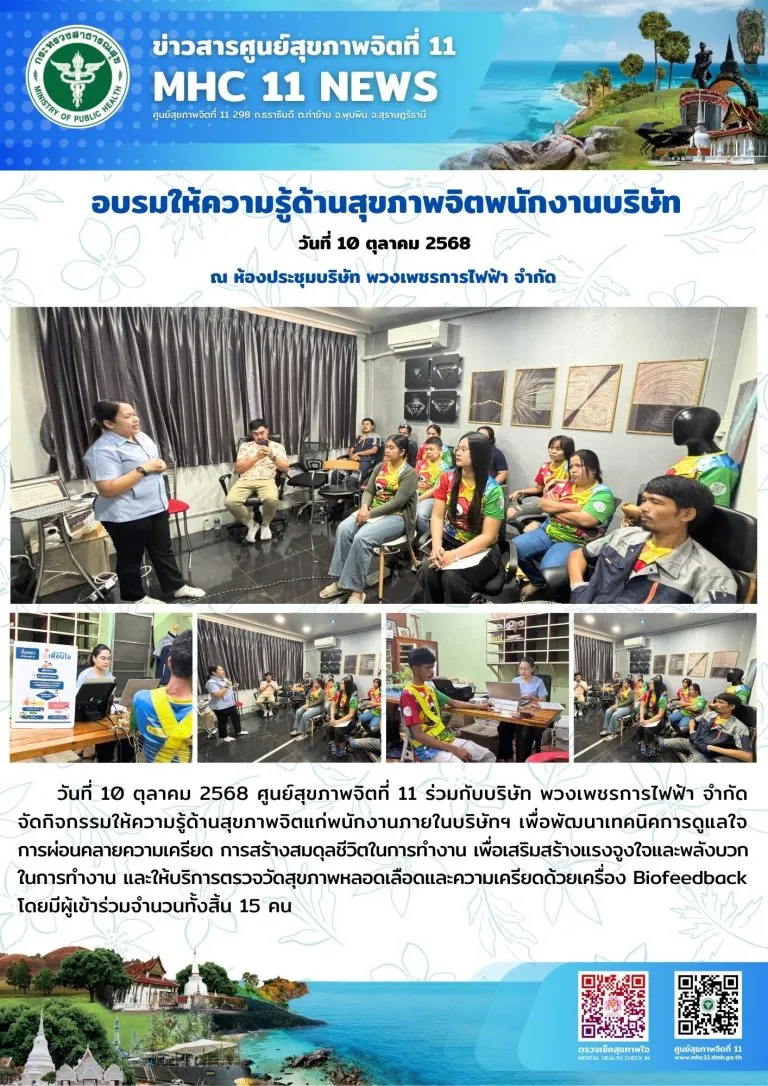 Onepage วัยทำงาน 10 10 2568