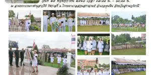 พิธีวางพวงมาลาและถวายราชสดุดี วันสมเด็จพระมหาธีรราชเจ้า 25 11 2568