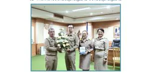 ร่วมต้อนรับ นายจุมพฏ วรรณฉัตรสิริ ผู้ว่าราชการจังหวัด 28 11 2568