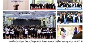 สรุปผลการดำเนินงานและข้อเสนอแนะเชิงนโยบาย การฟื้นฟูผู้ใช้ยาเสพติดด้วยชุมชนเป็นฐาน 11 12 2568