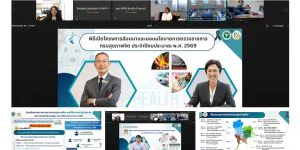 สัมมนาเพื่อพัฒนาศักยภาพผู้ตรวจราชการ 25 12 2568