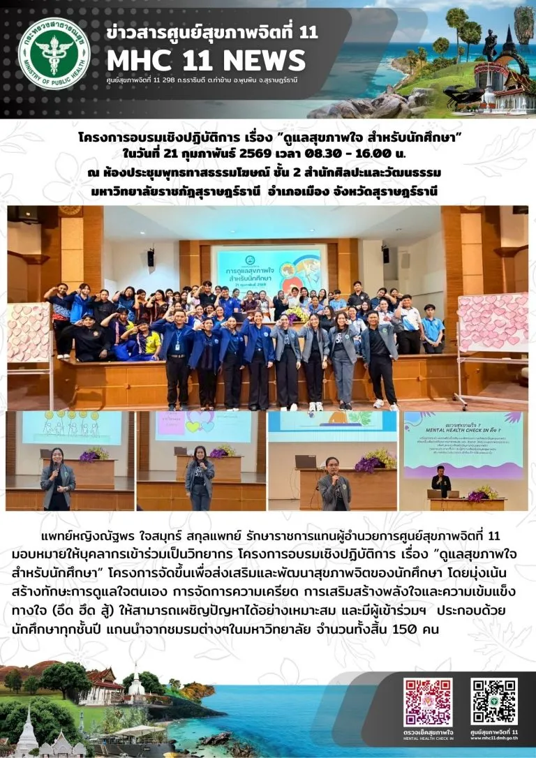 ประชุมคณะกรมการจังหวัดและหัวหน้าส่วนราชการ 23 02 2569