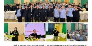 การพัฒนาศักยภาพนักส่งเสริมและป้องกันปัญหาสุขภาพจิต 18 03 2569