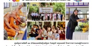 กิจกรรมหิ้วปิ่นโต นุ่งผ้าไทย ใส่ใจธรรม 03 04 2569