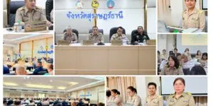 ประชุมกรมการจังหวัด_สุราษฎร์_ครั้งที่4_27_04_2026