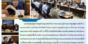 ประชุมกบข11_ครั้งที่5_รพตะกั่วป่า_15_05_2026
